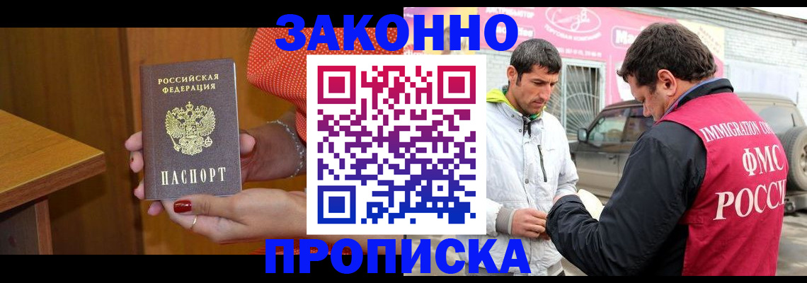 временная регистрация адрес в Каменск-Шахтинском