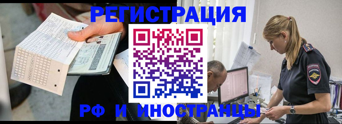 прописка законно в Каменск-Шахтинском