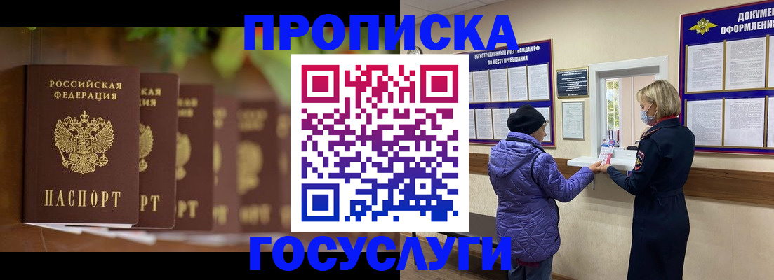 временная регистрация в квартире в Каменск-Шахтинском