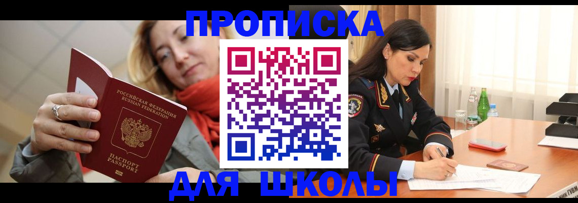 временная регистрация для всех в Каменск-Шахтинском