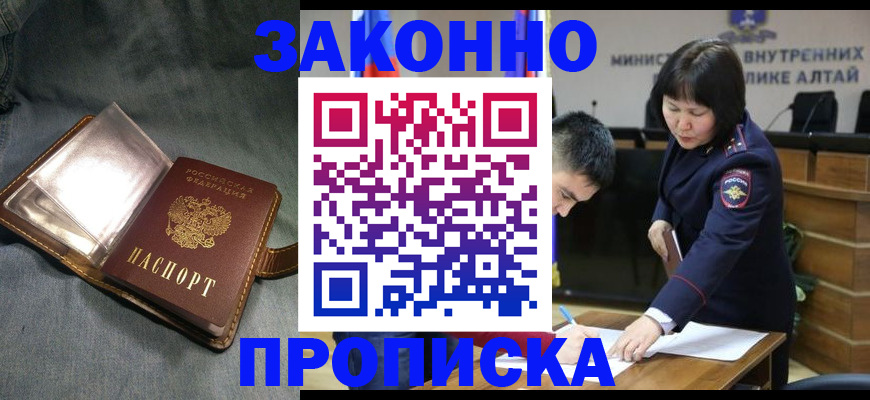 прописка гарантия в Каменск-Шахтинском