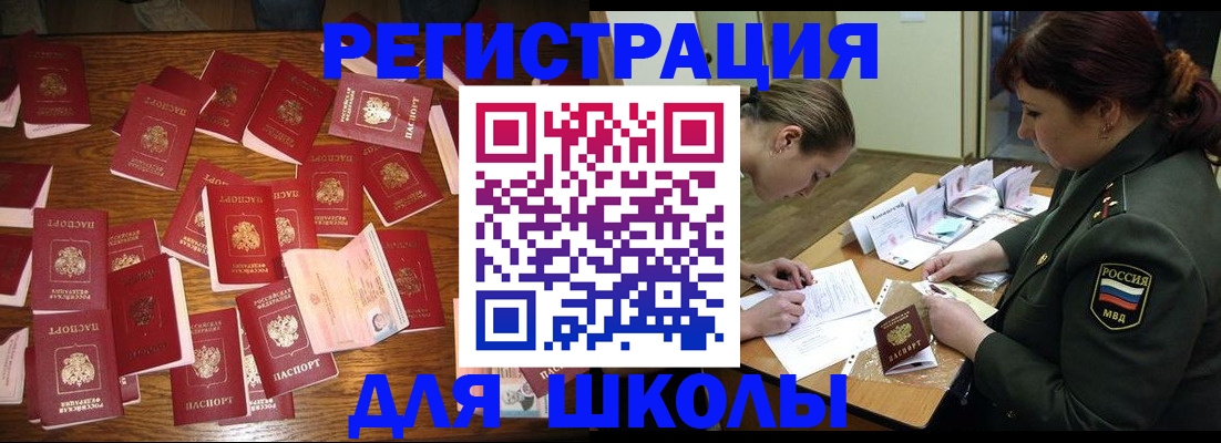 регистрация в Каменск-Шахтинском