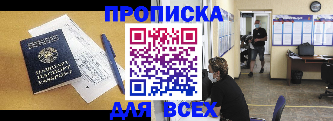 временная регистрация купить в Каменск-Шахтинском