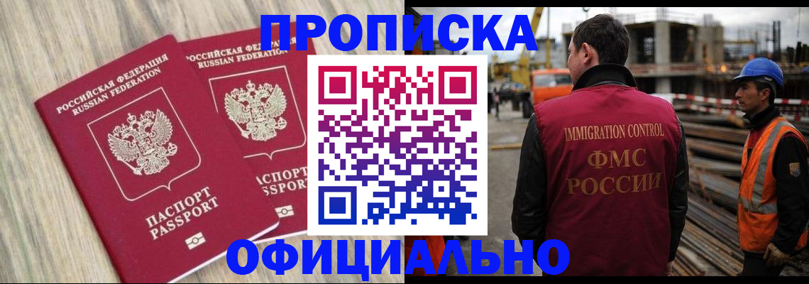 прописка поиск в Каменск-Шахтинском